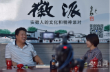  宛小平做客徽派讲述祖父朱光潜美学历程：无用之用往往安顿灵魂