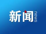 在轨道交通等项目中串通投标 安徽5名评标评审专家领刑