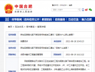 網(wǎng)友咨詢合肥新站區(qū)銅陵北路下穿工程進度 官方回復