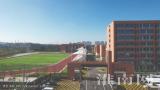 淮南高新区4所公办学校今秋开学