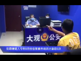 男子趁老板不备盗走42只家禽 被安庆警方采取刑事强制措施