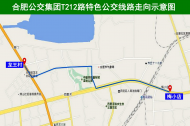 9月1日起 合肥新開(kāi)T212路特色公交線路