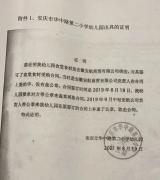 中标企业涉嫌造假！安徽一地6万余学生营养餐采购项目叫停
