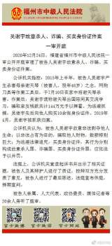  “吴谢宇弑母案”一审明天再开庭 律师：将宣判