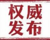 蚌埠市人大常委会公告
