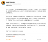今日12时起，扬州站、扬州东站客运业务临时停办