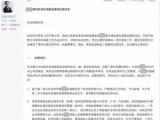 阿里公布“女员工称被侵犯”处理决定：业务总裁和HRG引咎辞职，辞退涉事男员工