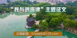 【“我与逍遥津”征文】三游逍遥津
