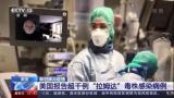 以色列在研新药二期临床数据：5天内治愈90%新冠重症者