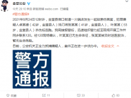 四川一火鍋店發生持刀傷人案致1死1傷 兇手仍在逃