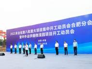 合肥市廬陽區：中外運供銷物流園項目正式開工 2022年底前建成
