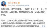 張文宏發微博：最近很多人關心我，匯報下這幾天做的事情