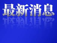 南京新增11例本土確診病例詳情公布 最小3歲