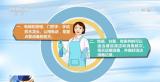 【健康提示】办公场所消毒应有重点 增加清洁频次