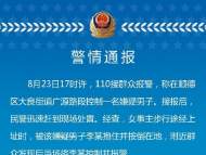 男子當街抱住按倒一女子 警方通報：嫌疑人稱生活不如意產生犯罪念頭