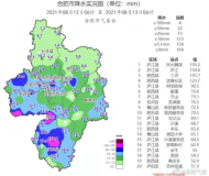 合肥今日有陣雨或雷雨 8月14日起轉多云