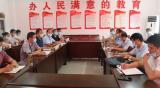 庐江县冶父山镇召开校园防控暨秋季开学工作会议