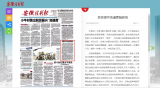 《安徽法制报》头版：故意损坏快递索赔获刑