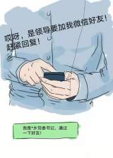  合肥民警手绘漫画教市民防范电信诈骗