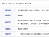 网友反映合肥政务区天珑广场东门处荒草丛生无人打理 官方回复