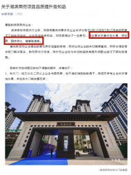 合肥滨湖又一楼盘销售违规，赚取差价操作手法曝光
