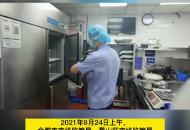 合肥市場監管部門突查“胖哥倆肉蟹煲”