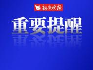 ﻿2022年安徽省青少年主题阅读系列活动组委会： 作品征集时间顺延至本月15日