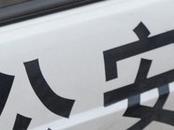 男子深夜盜竊 舒城警方將其抓獲