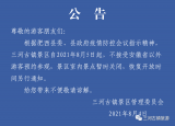 暂不接待省外游客！合肥两景区刚刚通知