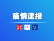安徽：尚在醫學觀察的密切接觸者61人