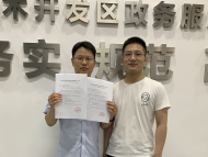 質(zhì)押擔(dān)保債權(quán)數(shù)額高達(dá)10億元 安徽首例合伙企業(yè)財(cái)產(chǎn)份額出質(zhì)登記