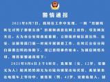 无为市警方通报“残疾乞讨男子猥亵女童”：嫌疑人已被行拘