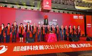 滁州市第12家企業(yè)上市 位列全省第三