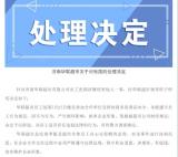 涉嫌侵犯阿里女员工，济南华联：辞退涉事员工