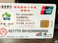 安徽14個市啟動第三代社保卡發(fā)行 實現(xiàn)“一卡多用、全國通用”