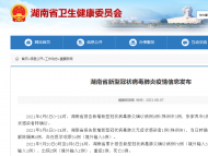 湖南新增確診病例9例：株洲市3例 張家界市6例