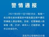 茂名一交警执勤时遭袭击牺牲  犯罪嫌疑人已被抓获