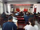 颍上县十八里铺镇召开创建文明城市推进会 