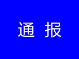 警方：網傳“成都雙流一男子在幼兒園持刀砍人”不實