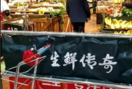 合肥生鮮傳奇散裝谷物干貨大量生蟲？官方：責令下架并消殺