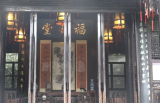 李鸿章故居首次维修后开门迎客 修旧如旧保护历史遗迹