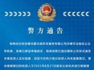 合肥警方發布通告：這些人請速來報案登記