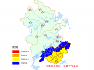 安徽發(fā)布山洪災害氣象預警