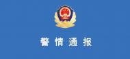 濰坊警方：有人涉假借醫(yī)療咨詢名義非法代孕販賣嬰兒，已立案