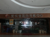 合肥市民反映大摩广场一早教机构关门停业不退费 商家：资金链断裂了