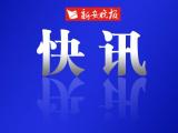 安徽无新增确诊病例 尚在医学观察的无症状感染者2例