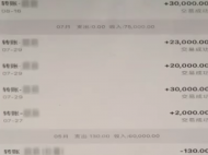 马鞍山一女子轻信男网友 被骗130万