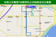 9月1日起 合肥公交集團(tuán)新開(kāi)T48路特色公交線(xiàn)路