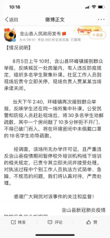 “含山查处补课场所”视频引争议 官方通报原委