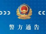 涉嫌非法吸收公众存款 合肥包河警方将负责人押解归案